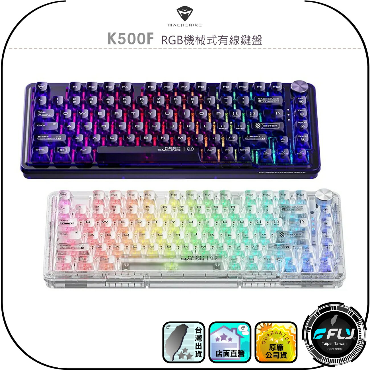 【MACHENIKE 機械師】K500F RGB機械式有線鍵盤◉公司貨◉冰瑩軸紫◉冰芯軸白◉TYPE-C連接◉全透設計