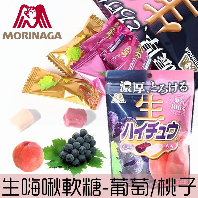 【MORINAGA森永】生嗨啾100%果汁軟糖-葡萄和桃子味 60g  生ハイチュウ ぶどう&もも 日本進口糖果