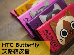 htc butterfly 殼 艾路貓 正版皮套 魔物獵人 保護套 手機殼 站立 外殼 【SV2857】快樂生活網