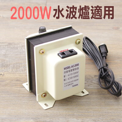 變壓器110v轉100v 1500w 22年3月 Rakuten樂天市場 變壓器110v轉100v 1500w 22年3月 Rakuten樂天市場