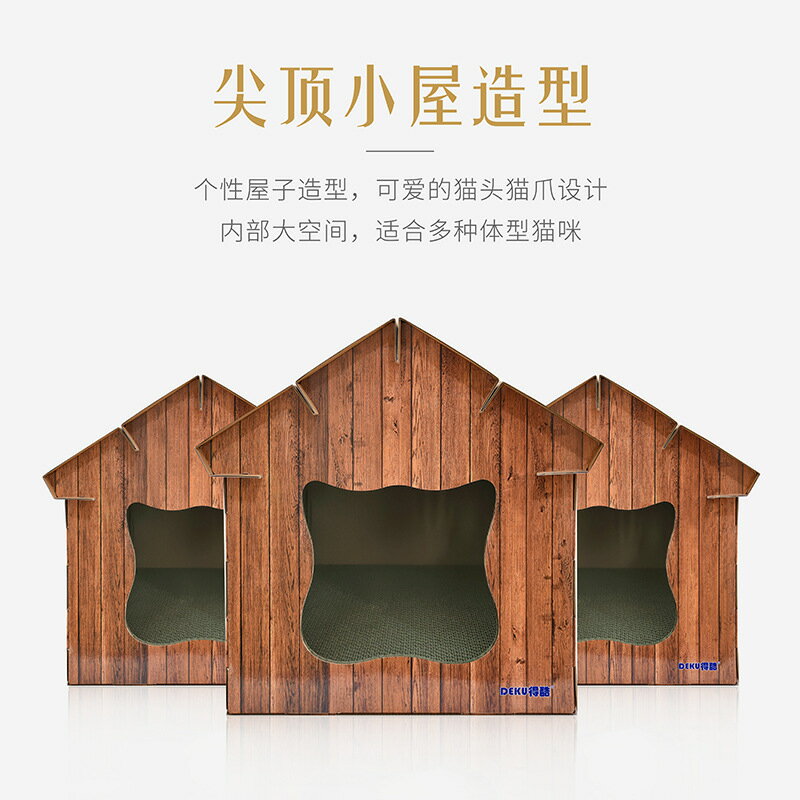 貓窩貓抓板一體夏季磨爪貓屋房子瓦楞紙房子幼貓四季通用網紅貓洞 貓奴必備 貓周邊