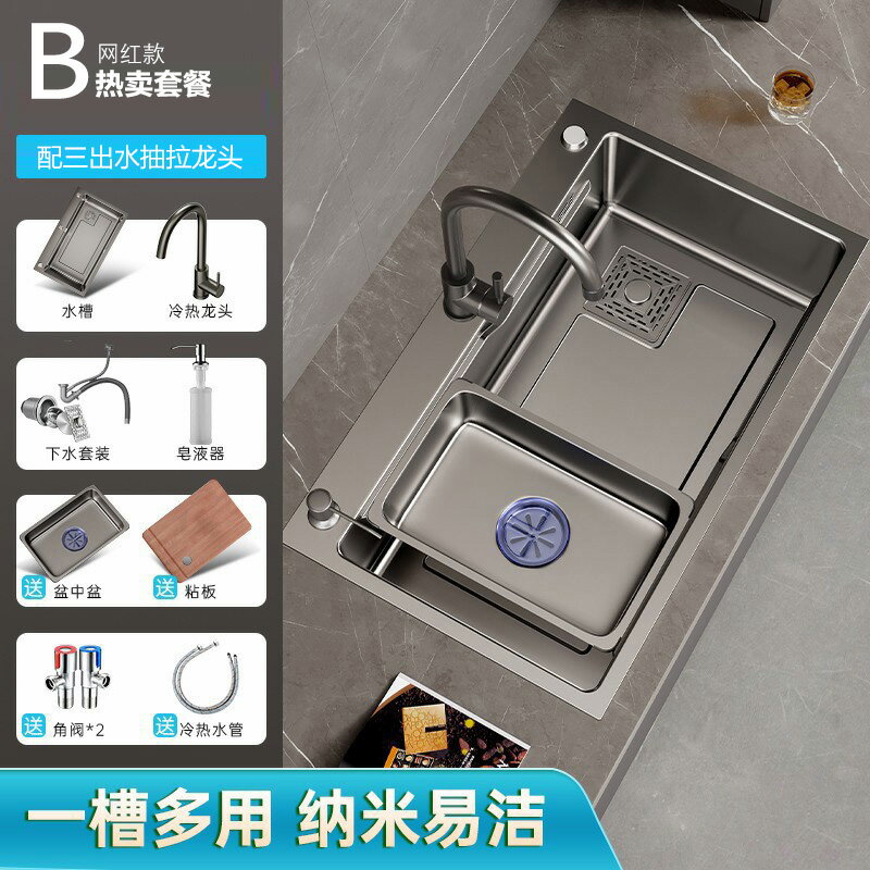 不鏽鋼水槽 單槽水槽 嵌入式水槽 手工水槽大單槽304不鏽鋼納米洗菜盆廚房洗碗池家用洗碗槽台下盆『ZW1675』