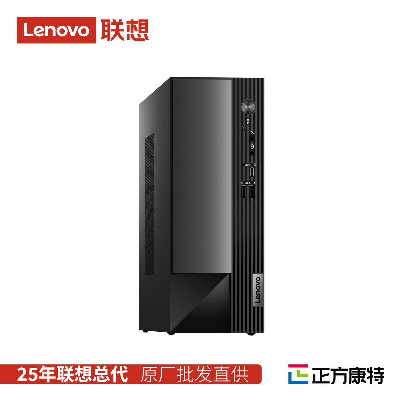 聯想(Lenovo) 揚天M400 商用臺式機電腦主機 企業辦公電腦整機【北歐家居生活】