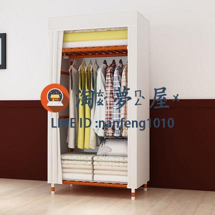 簡易衣櫃實木布經濟型布藝塑膠窗簾式收納木質櫃【淘夢屋】