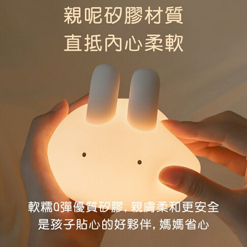 MUID覓逗 丸子兔伴眠燈HL26【APP享6%回饋】 5