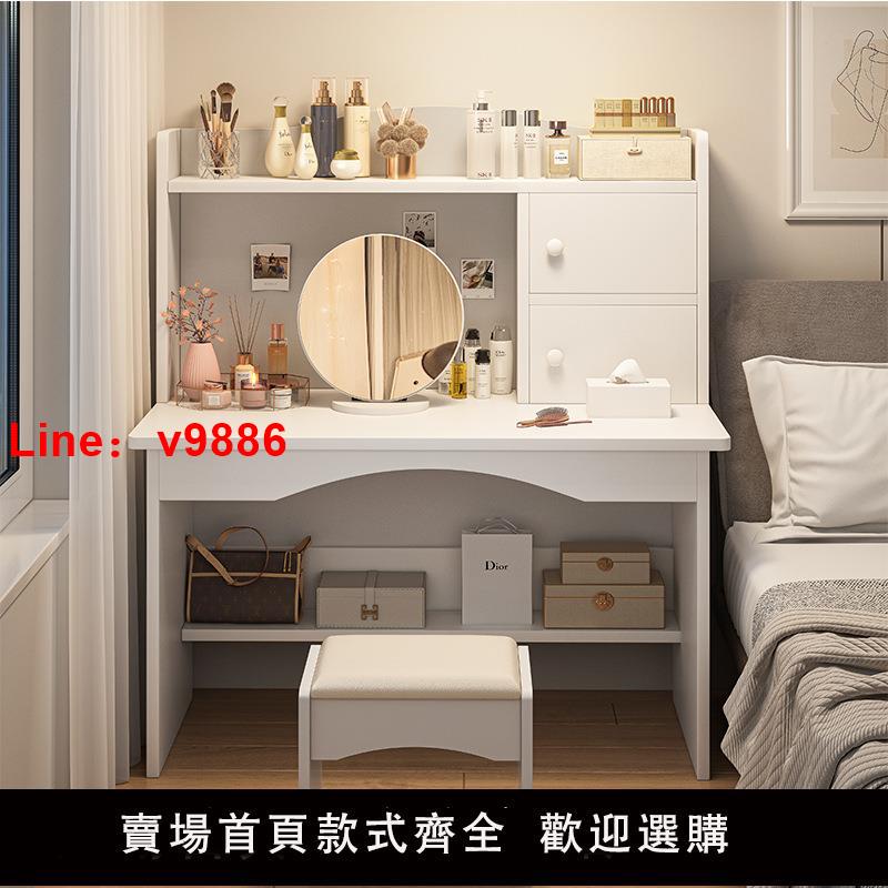 【臺灣公司 可開發票】梳妝臺臥室現代簡約小戶型簡易化妝桌床邊電腦書桌化妝臺一體桌子