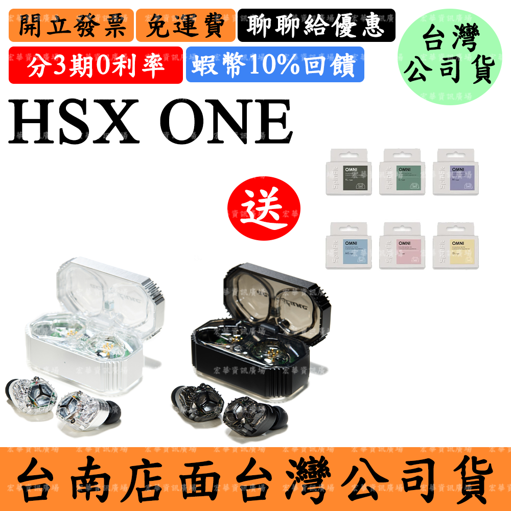 領券現折Acoustune HSX ONE 5%領券回饋 真無線藍牙耳機 ANC降噪 環境音 APP