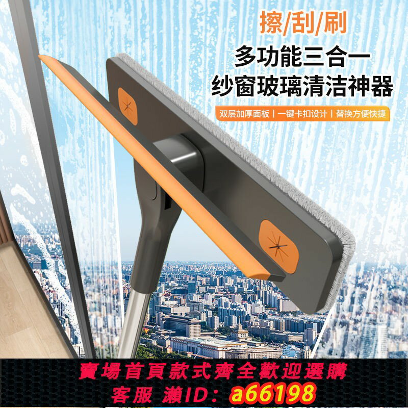 【臺灣公司 可開發票】多功能新款擦玻璃神器家用高層三合一可伸縮旋轉雙面兩用紗窗清潔