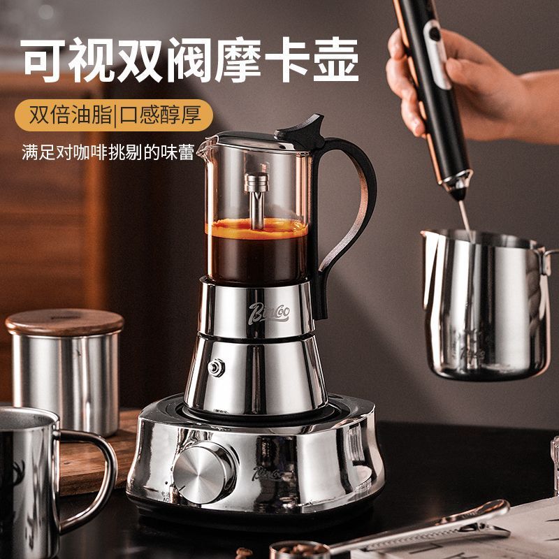 【152.8萬人收藏該品牌】Bincoo雙閥不銹鋼摩卡壺家用煮咖啡壺套裝意式濃縮小型咖啡機器具-貼心優衣家居