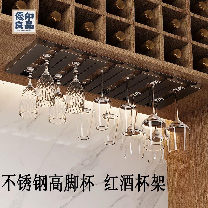 免運 酒架 紅酒架 吊掛架 酒杯倒掛架 酒杯架 高腳杯架 不銹鋼酒杯架懸掛倒掛免打孔金屬家用廚房品葡萄紅酒櫃吊放高腳杯 工廠現貨直銷 全館八折 售後保障 可開發票 y563