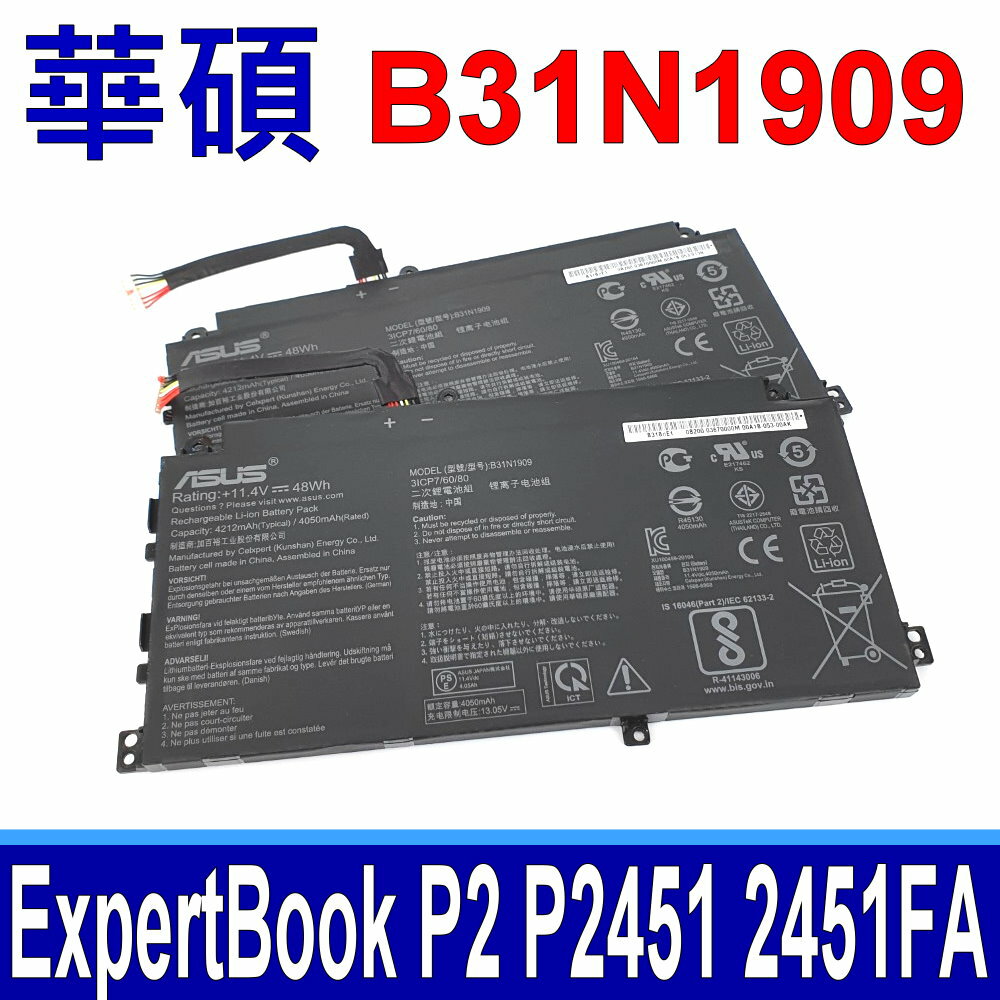 華碩 ASUS B31N1909 3芯 . 電池 ExpertBook P2 P2451 P2451FA P2451FB