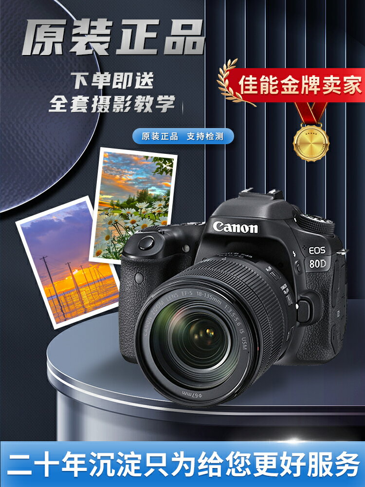 Canon/佳能 EOS 70D單機套機60D 50D 80D 90D 77D 單反相機入門級
