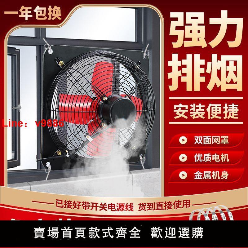 【臺灣公司保固】廚房強力排油煙排氣扇換氣通風扇玻璃窗式風扇免打孔排風扇抽風機