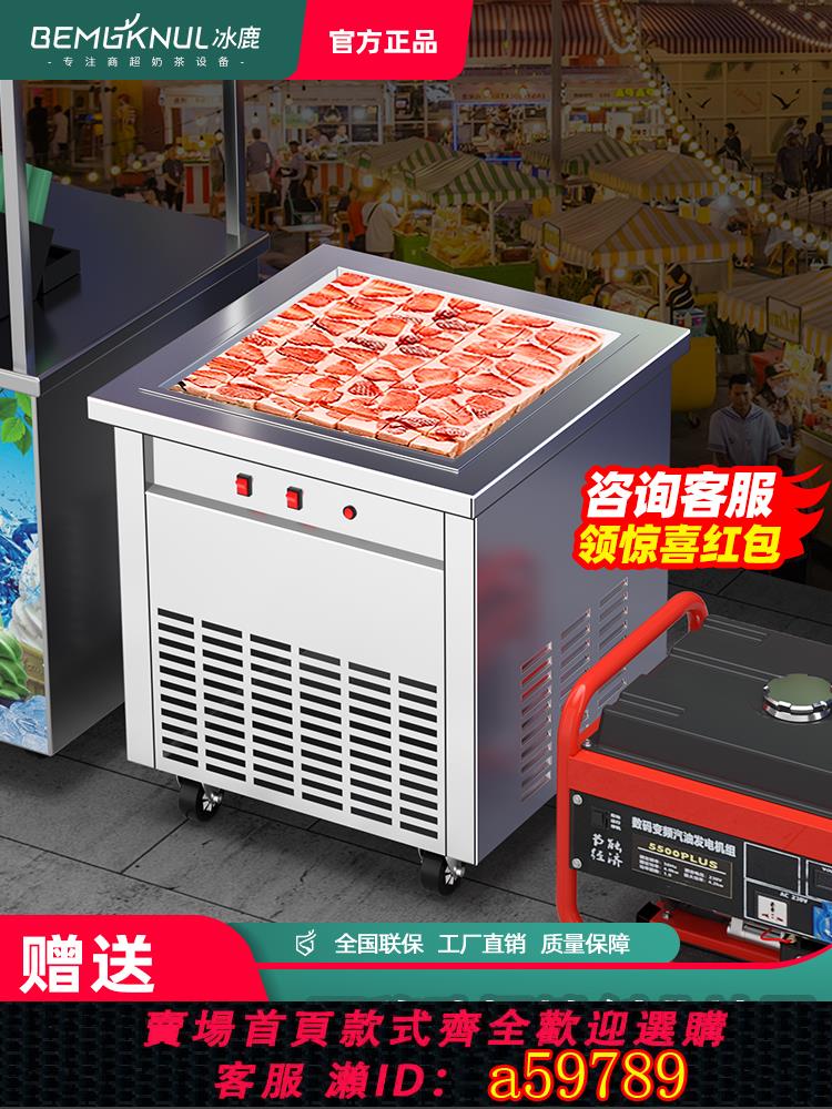 【臺灣公司 可打統編】冰鹿厚切炒酸奶機商用炒冰機擺攤雪花酪機全自動厚切酸奶塊大功率