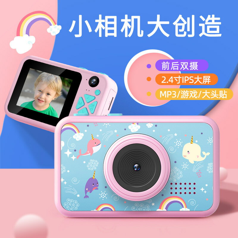 兒童數碼相機雙攝拍照錄像小單反兒童照相機玩具兒童禮物「限時特惠」