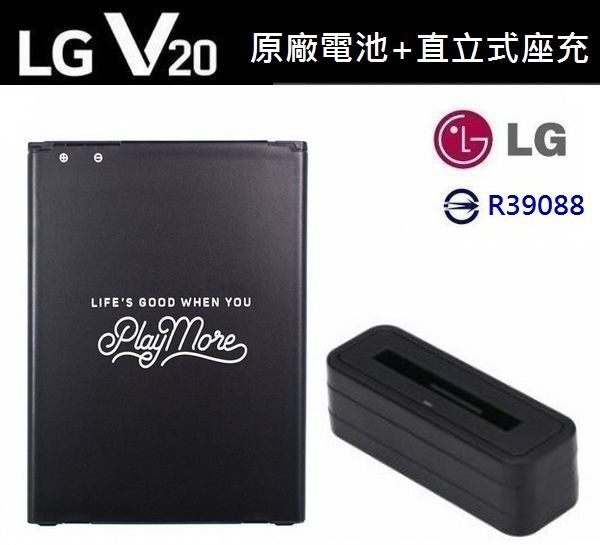 【$299免運】LG V20【原廠電池配件包】BL-44E1F V20 H990ds F800S【原廠電池+直立式充電器】