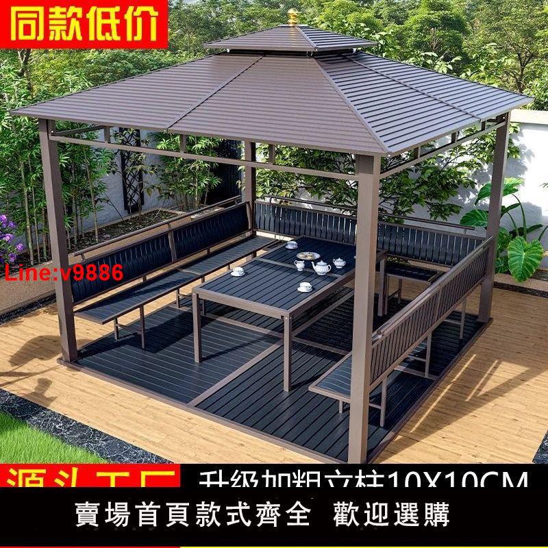 【臺灣公司 超低價】戶外涼亭子屋頂鍍鋅四角亭子庭院休閑新中式涼亭花園家用遮陽帳篷