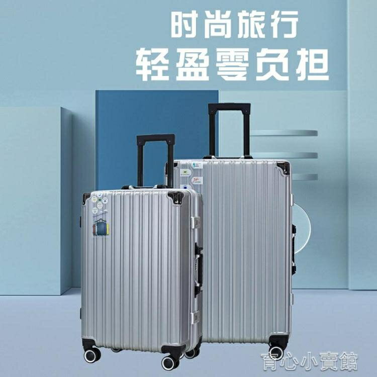 行李箱 桿箱24寸萬向輪登機箱密碼行李箱20寸旅行箱定制logo 免運開發票