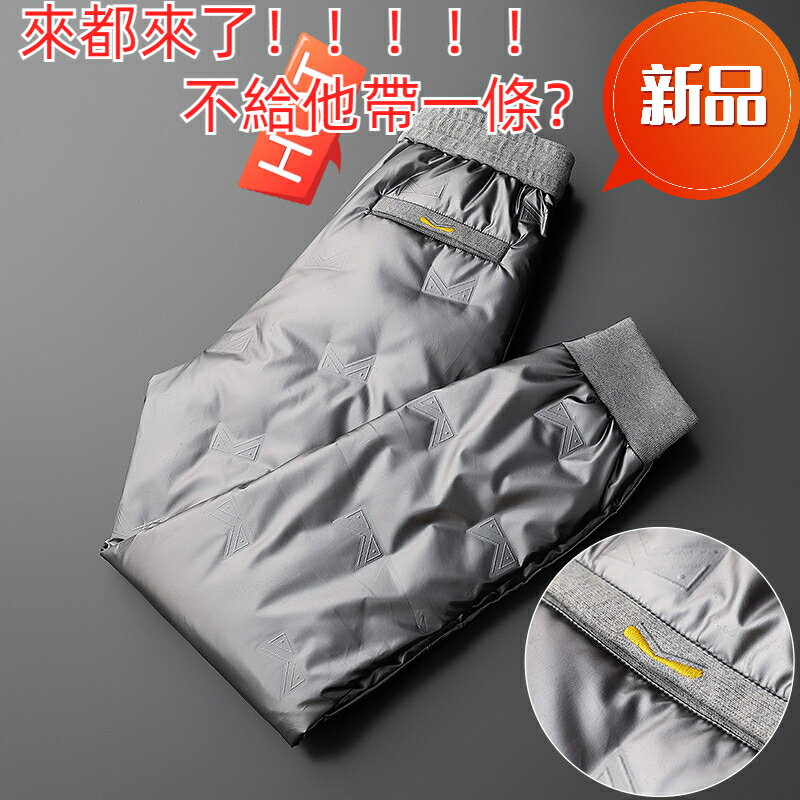 羽絨褲男 白鴨絨 冬季外穿刷毛加厚時尚休閒褲 輕薄防寒抗凍戶外保暖棉褲 冬季棉褲 男士雪褲 滑雪褲 登山褲