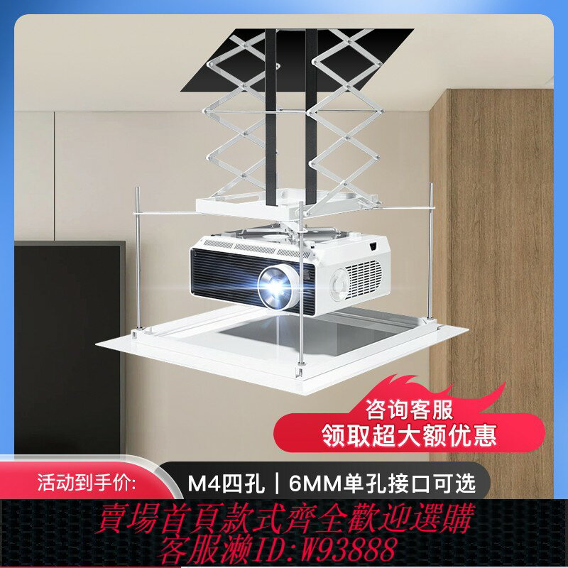 {臺灣公司貨 可打統編}適用極米投影儀電動全隱藏吊架家用薄款1米2米電動行程電動遙控升降支架智慧升降適配堅果小米峰米愛普生明基