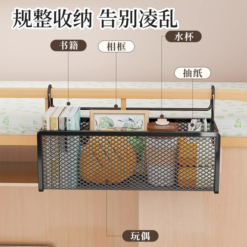 床邊掛籃宿舍床頭收納置物架子上鋪神器懸掛式收納架免打孔儲物筐ws7251