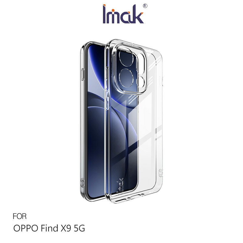 Imak 艾美克 OPPO Find X9 5G、Find X9 Pro 5G 保護套(纖薄款) 保護殼 輕薄 透明套 TPU軟套 不易發黃