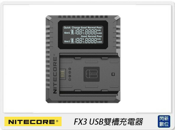 NITECORE 奈特柯爾 FX3 富士電池 NP-W235相容 USB 雙槽充電器(NPW235，公司貨)