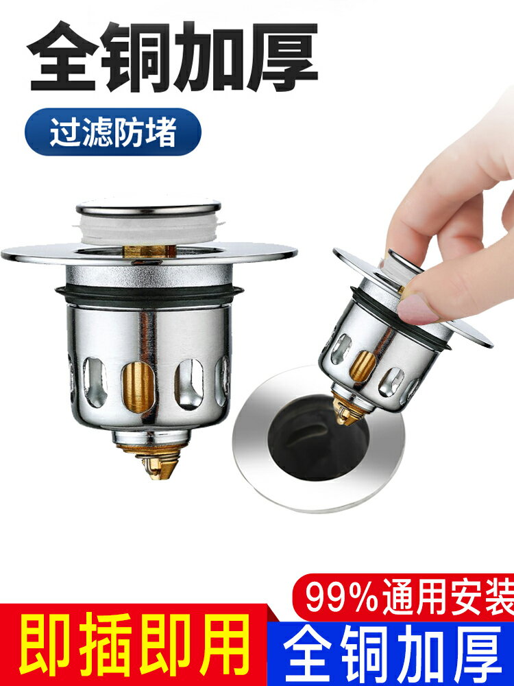 水槽過濾配件 洗手盆漏水塞臉盆台按壓式水槽池彈跳芯過濾網芯防堵下水管器配件【MJ19537】