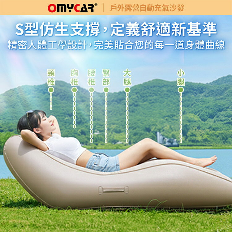 【OMyCar】戶外露營自動充氣沙發(電動充氣沙發/露營沙發/車宿充氣床/快速抽充/居家戶外兩用沙發) 6
