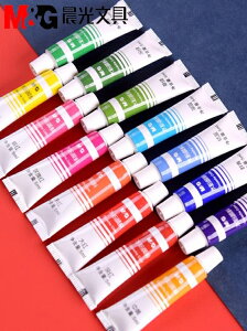 水彩顏料 晨光兒童水粉畫顏料裝套裝幼兒園畫畫水彩畫筆工具箱套裝小學生初學者