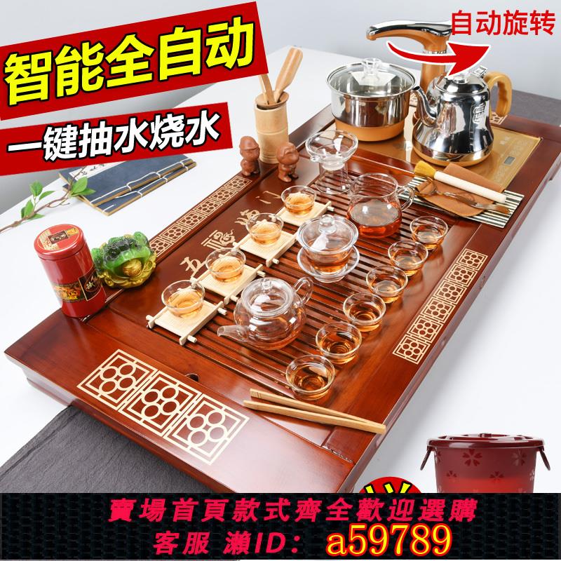 【臺灣公司 可打統編】全自動上水功夫茶具套裝四合一體電磁爐實木茶盤簡約家用茶海茶臺