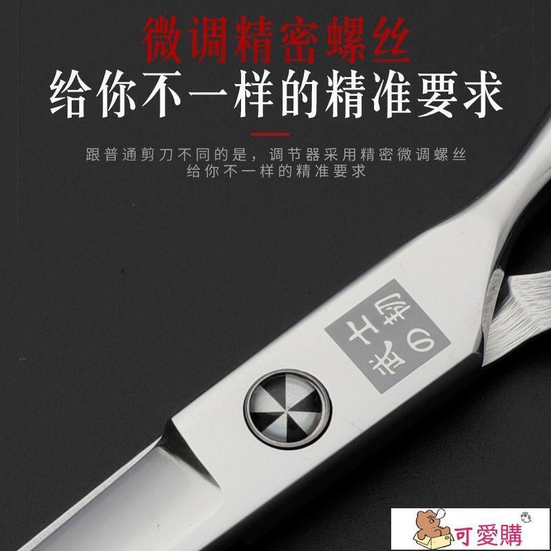 【免運+最低價】理髮剪刀 武士韌專業理發剪刀套裝平牙剪打薄剪劉海神器剪頭發工具美發剪刀 4