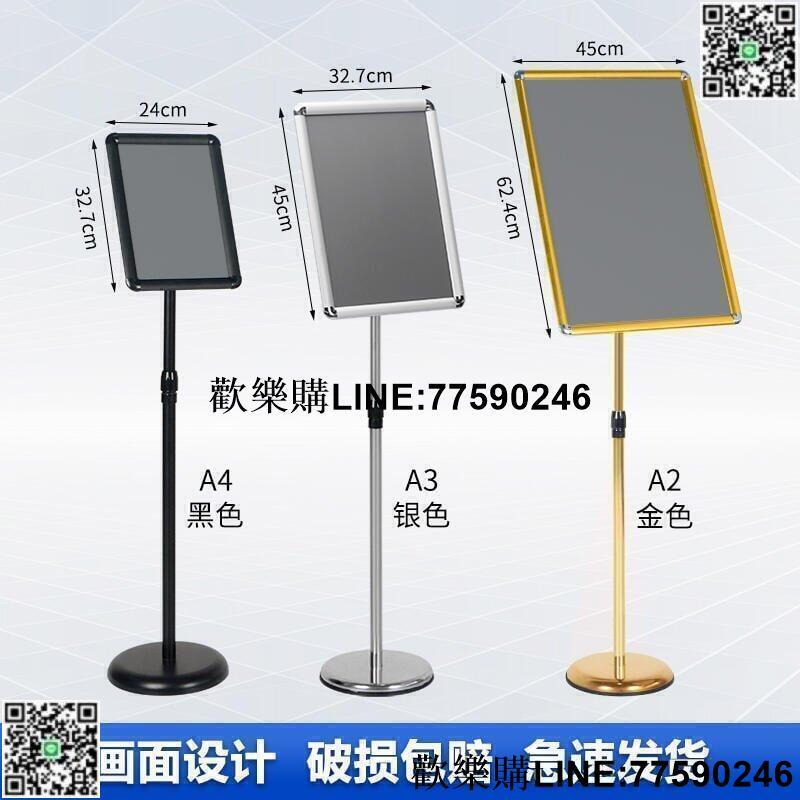 【歡樂購】限時下殺新品上架不銹鋼立牌展示牌 立式廣告牌支架 指示牌A3告示牌展示架水牌展架830 全臺最大的網路