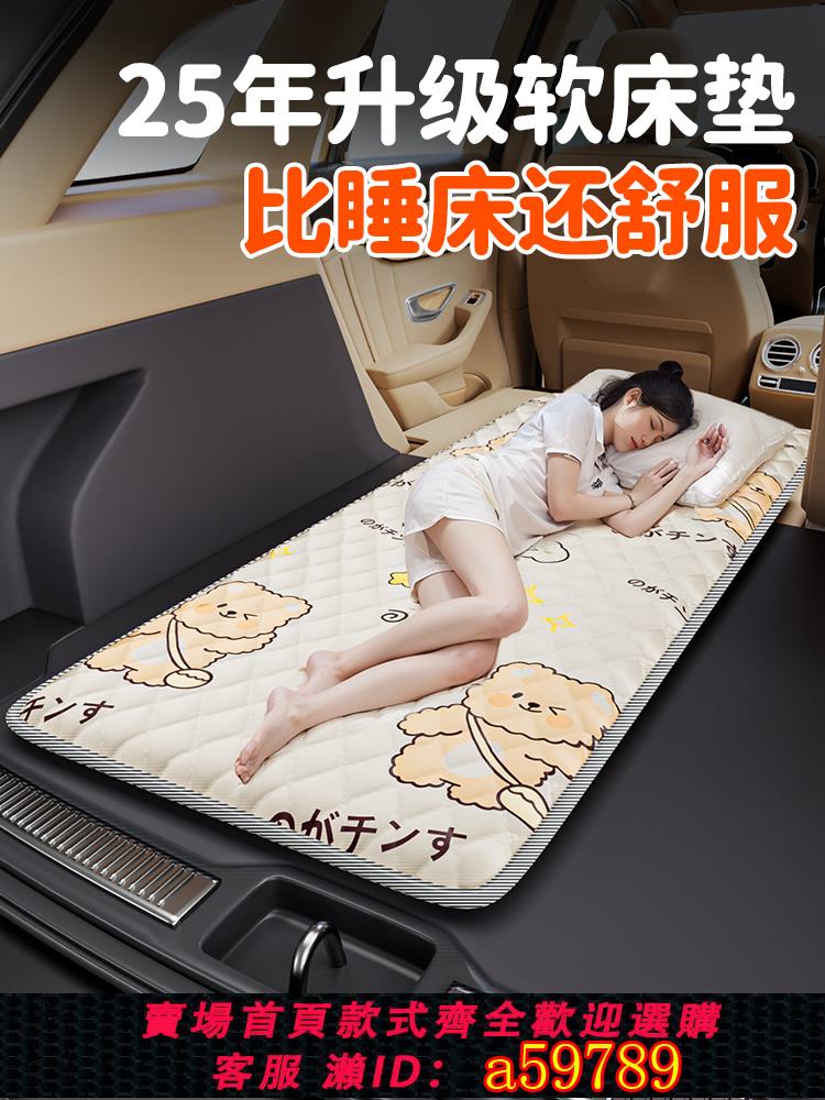 【臺灣公司 可打統編】車載床墊後備箱折疊床suv專用汽車上後排內旅行長途自駕睡覺神器