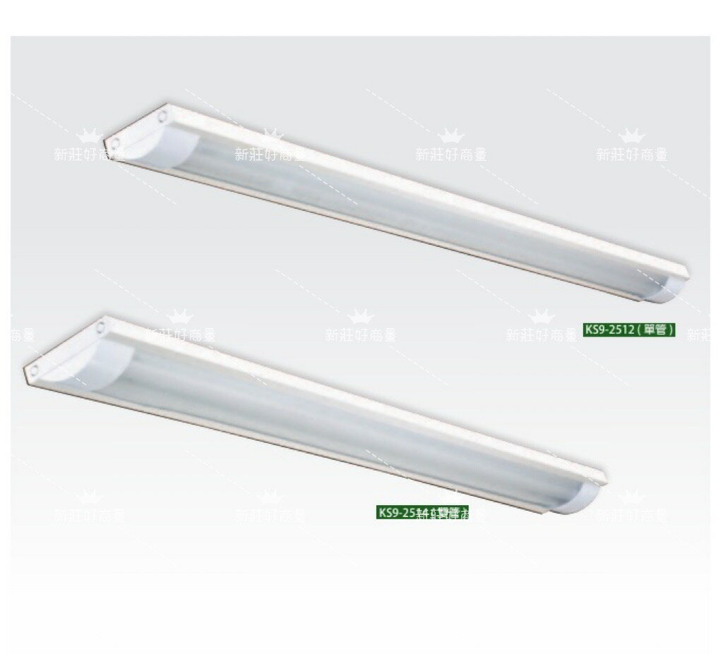 KAOS LED T8 弧型 燈管式 燈具 四尺 單管 雙管 4呎 可換燈管 長形燈具 辦公室燈 吸頂式 好商量~