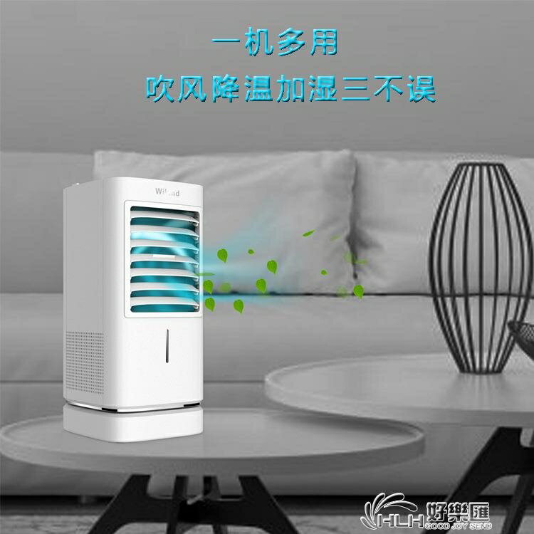110V水空調小型冷風機噴霧製冷風扇插電便攜空調扇家用桌面冷風機 雙11全館免運