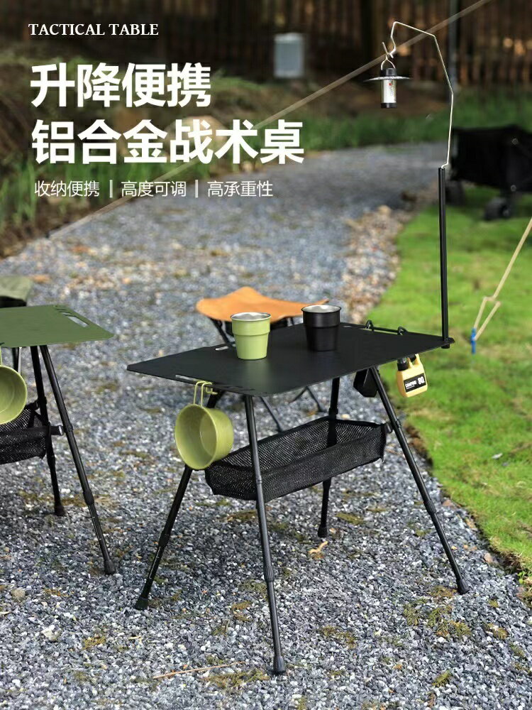 戶外輕量化戰術桌IGT露營桌便攜式黑化風餐桌野餐鋁合金折疊桌子
