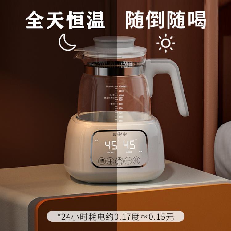 調奶器 嬰兒奶瓶消毒器暖奶器 智慧家用恆溫燒水壺保溫水壺溫奶器 菲仕德嚴選
