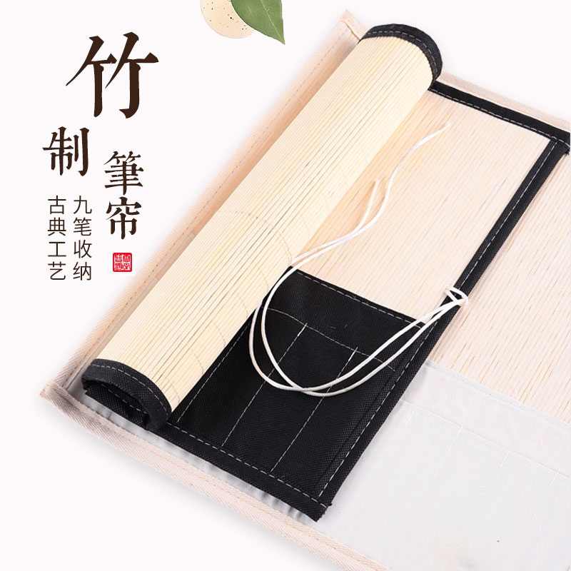 紹莎文化毛筆筆簾帶口袋裝毛筆大號文房用品書法用品畫具畫材放置毛筆學生初學者兒童青少年書法用品