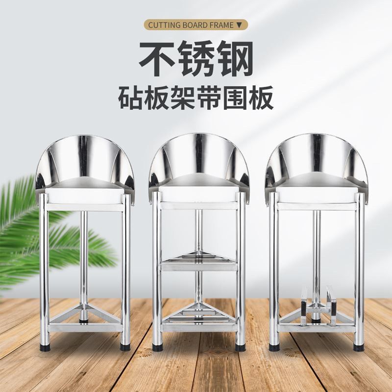 工廠現貨 免運 新款廚房三角砧板架不 銹鋼特厚砍骨頭砧板架 落地三角菜板架 耐用特惠/開立發票Z1107