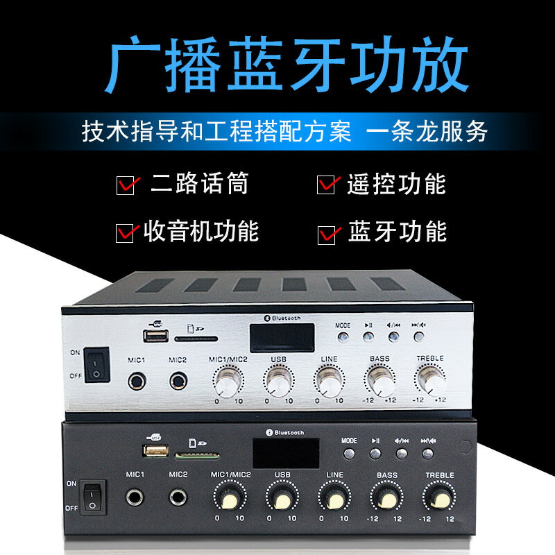 藍芽功放機分區商用車載藍芽功放店鋪背景音樂音響播放器批發「店長推薦」
