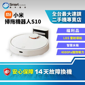 【創宇通訊│福利品】Xiaomi 小米 掃拖機器人 S10 | 4000Pa 超大吸力 LDS雷射導航 智慧水箱 掃地機器人