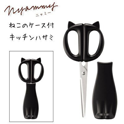 【日本KAI 貝印】Nyammy 黑貓廚房用具-廚房剪刀