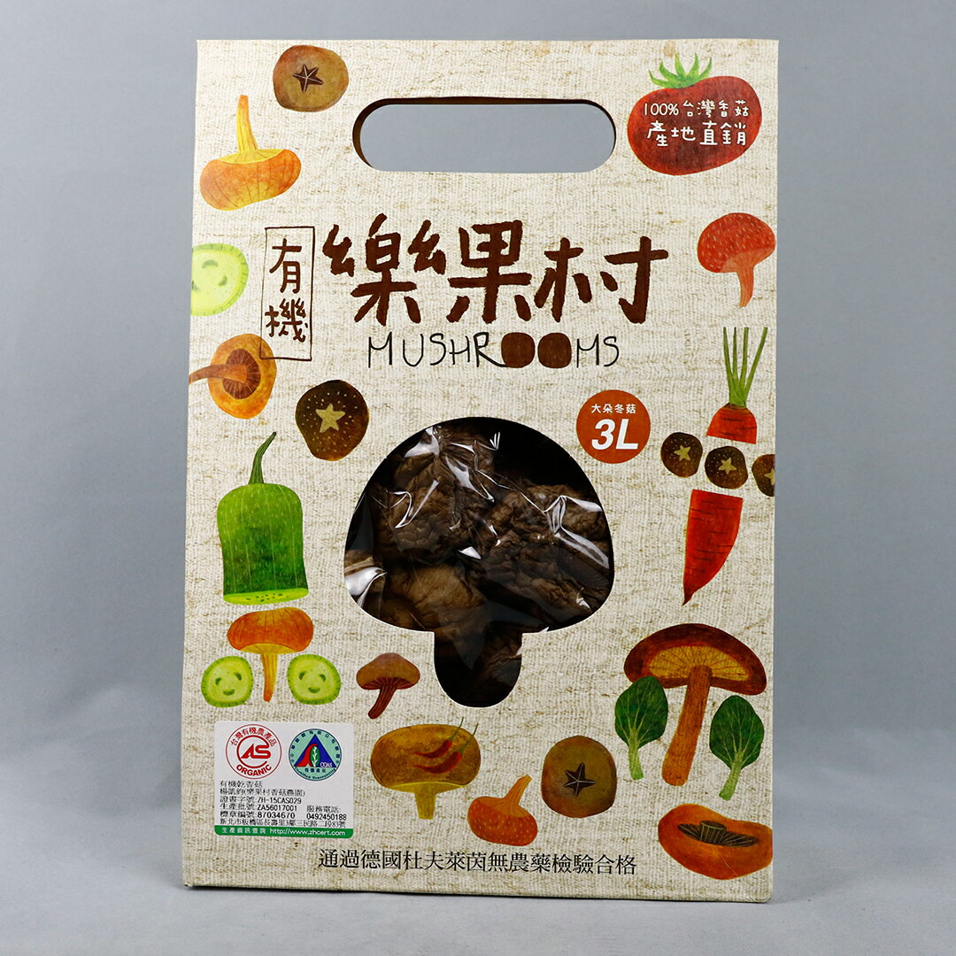 樂果村有機乾冬菇(3L)70g/盒