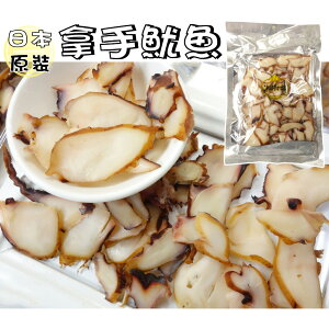 日本製 珍味 拿手魷魚(140g/包,日本原裝/)魷魚/魷魚片/魷魚絲/煙燻魷魚