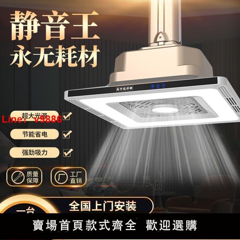 【臺灣公司保固】麻將吸煙燈升降抽煙機茶館棋牌室空氣凈化器麻將館排煙神器專用燈