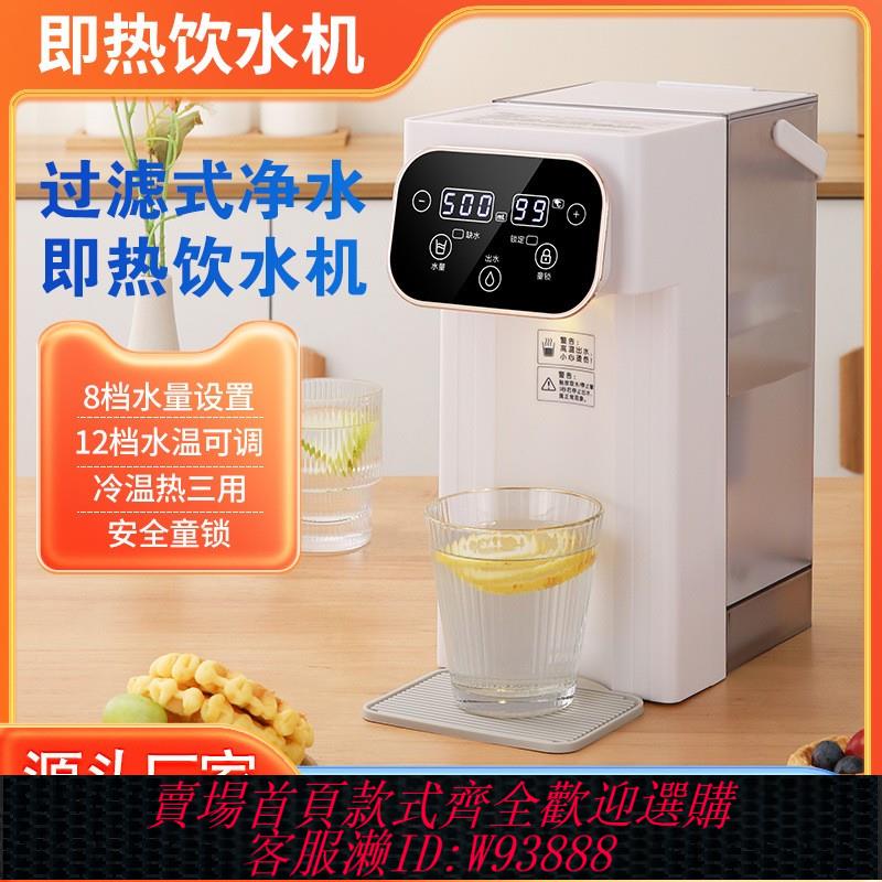 {臺灣公司貨 可打統編}110V伏電壓美規即熱飲水機家用燒水壺泡茶3秒速熱智慧臺式飲水器