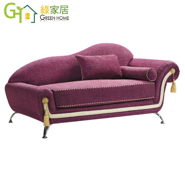 APP下單享點數4%｜【綠家居】安妮輕奢紫棉麻布貴妃椅/沙發椅(左＆右二向可選)