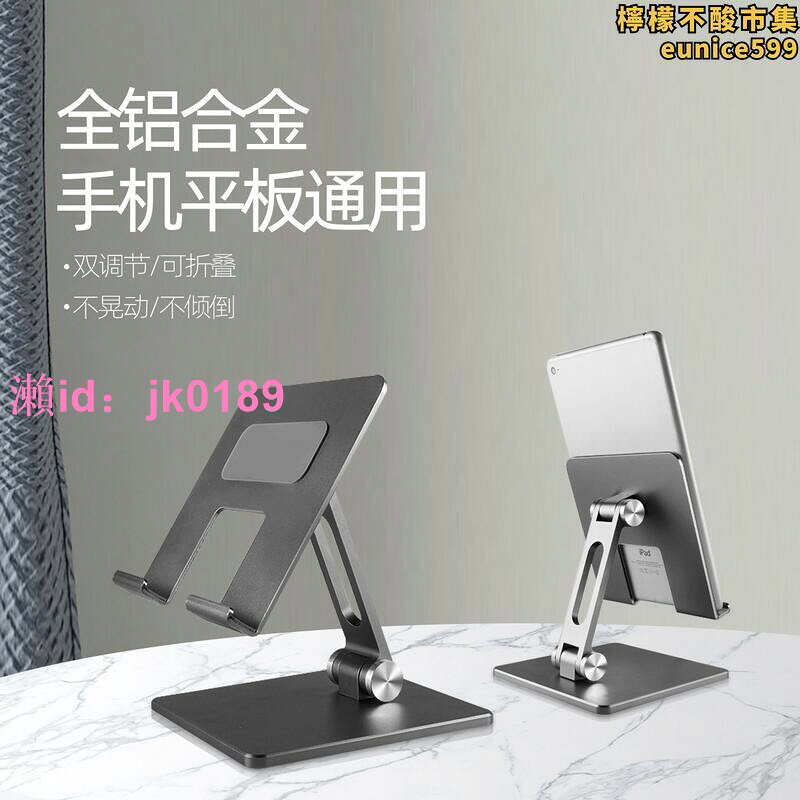 平板支架桌面可調節金屬散熱支架適用於學生學習聽課ipad平板支架