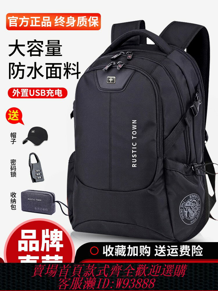 {臺灣公司貨 可打統編}瑞士雙肩包男士大容量商務旅行電腦高中初中生書包大學生新款揹包